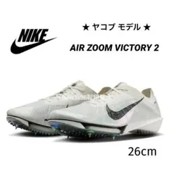 2026年最新】エアズームヴィクトリー 26.5の人気アイテム - メルカリ