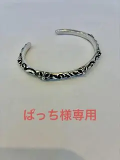 奈*)様 シルバー925 アクセサリー SBT バングル クロス クロムハーツ