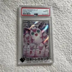 2026年最新】プクリンARの人気アイテム - メルカリ