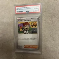 GRe4N BOYZ グリーンボーイズ カードフェスタ プロモ PSA10 - メルカリ