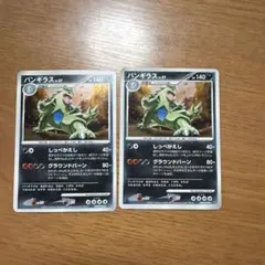 バンギラス Lv.57 2枚セット HP140 ポケモンカード