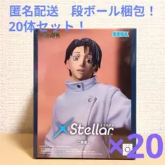 2026年最新】XStellar 乙骨憂太の人気アイテム - メルカリ