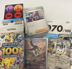 クチート AR MEGA スタートデッキ100 No.070 754/742のサムネイル