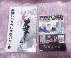 2026年最新】HUNTER×HUNTER非売品栞の人気アイテム - メルカリ