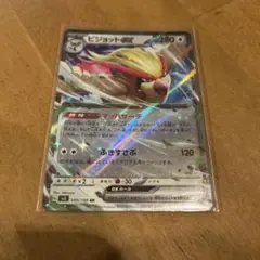 ピジョットEX RR CP6 20th Anniversary 062/087 - メルカリ