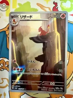 2026年最新】リザードARの人気アイテム - メルカリ