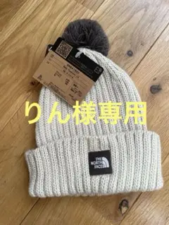 新品未使用 THE NORTH FACE ポンポン付きニット帽 クリーム色