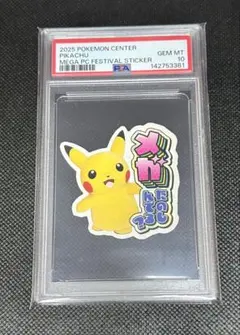 PSA10 ポケモンだいすきクラブカード 会員証 ピカチュウ プロモ - メルカリ