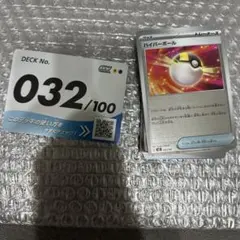 スタートデッキ100 032番 ミラー