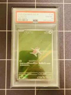 【PSA10】ナマケロarのサムネイル