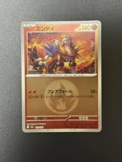 エンテイ MEGAドリームex キラ 炎エネ　ミラー　020/193のサムネイル