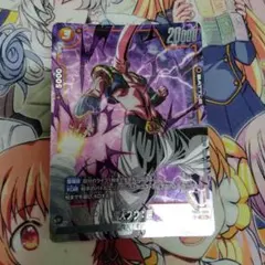 フュージョンワールド　魔人ブウ：悪　プロモ　パラレル