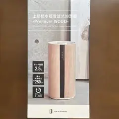 doTERRA ライズディフューザー（ウッド） - メルカリ