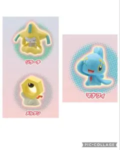 新品未開封　ポケモンゲットコレクションズ　ジラーチ　マナフィ メルタンのサムネイル