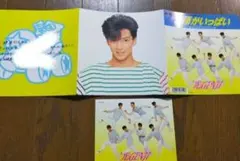 【希少】光GENJI　太陽がいっぱい　CD封入 メッセージカード　全メンバー 希少】光GENJI 太陽がいっぱい CD封入 メッセージカード 全メンバー
