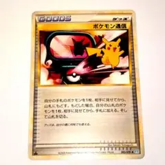 2026年最新】ポケモン通信 ポケカの人気アイテム - メルカリ