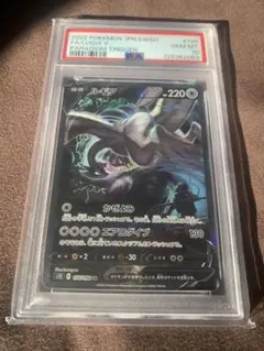 ルギアV SA S12 パラダイムトリガー PSA10