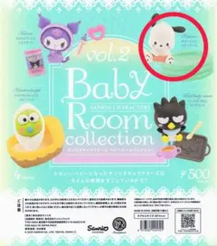 サンリオ Baby Room collection vol.2