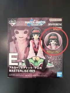 HUNTER×HUNTER 一番くじ アルカ＝ゾルディック/ナニカ
