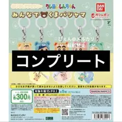 クレヨンしんちゃん めじるしアクセサリー コンプ ③