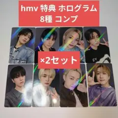 straykids do it hmv 特典 ホログラム 8種 2コンプ トレカ