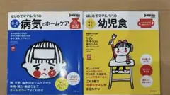 ハッチポッチステーション ピクトブック 1-4【絵本4冊セット】 - メルカリ