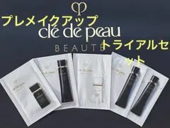 クレドポーボーテ ヴォワールマティフィアンリサンなど4種プレメイクアップサンプル