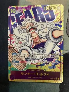 モンキー・D・ルフィ　SEC-P シークレット パラレル