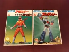 絶版○原作版 人造人間キカイダー 原型 竹谷隆之 ガレージキット 壽屋
