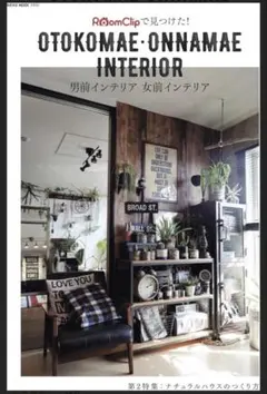 OTOKOMAE・ONNAMAE INTERIOR