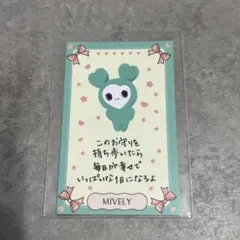 TWICE トレカ ラブリーカード ミナ