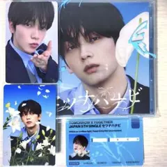 TXT セツナハナビ ソロジャケット スビン トレカ CD