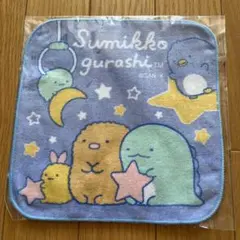 すみっコぐらし プチタオル 新品