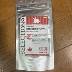 草食小動物パウダー　100gのサムネイル