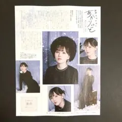 2026年最新】佐々木琴子の人気アイテム - メルカリ