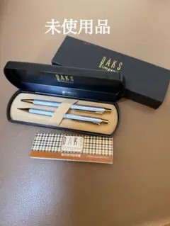 DAKS Simpson ボールペン シャープペン 2本セット