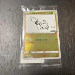 ピカチュウ：YU NAGABA×ポケモンカードゲーム　未開封