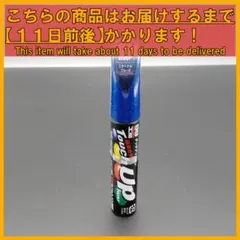 99工房 Touch Up タッチアップペン ホンダ用 H-75E B96P