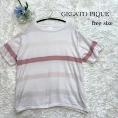 【GELATO PIQUE】ボーダー半袖トップス Fサイズ ピンク ふわふわ