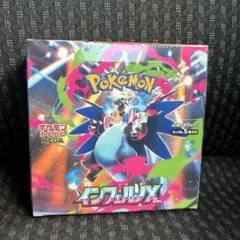 ポケモンカードゲーム インフェルノX シュリンク有り