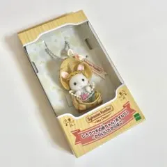 シルバニアファミリー しろウサギの赤ちゃん キーホルダー かわいいたからばこ