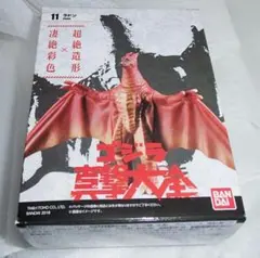 バンダイ/ゴジラ 真撃大全2「ラドン」未開封 GODZILLA