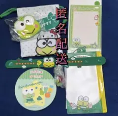 サンリオ けろけろけろっぴ シークレットグッズセット