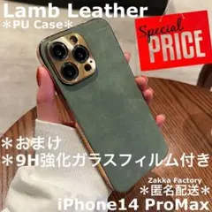 緑 iPhone 14 プロマックス ケース L カバー フィルム おしゃれ韓国