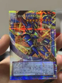光と闇の戦士カオス・ソルジャー オーバーフレイムプリズマ - メルカリ