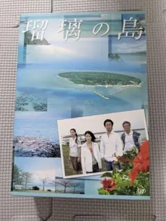 2026年最新】瑠璃の島 dvdの人気アイテム - メルカリ