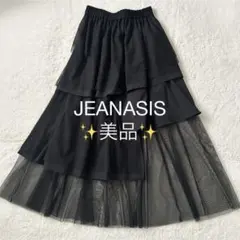 美品✨️ JEANASIS ジーナシス チュール ロングスカート アシンメトリー