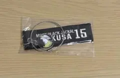 2026年最新】佐久早聖臣 クロスキーリングの人気アイテム - メルカリ