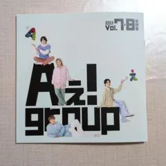 Aぇ! group 2026 VOL.7+8 合併号