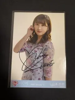 2026年最新】山本杏奈 直筆の人気アイテム - メルカリ